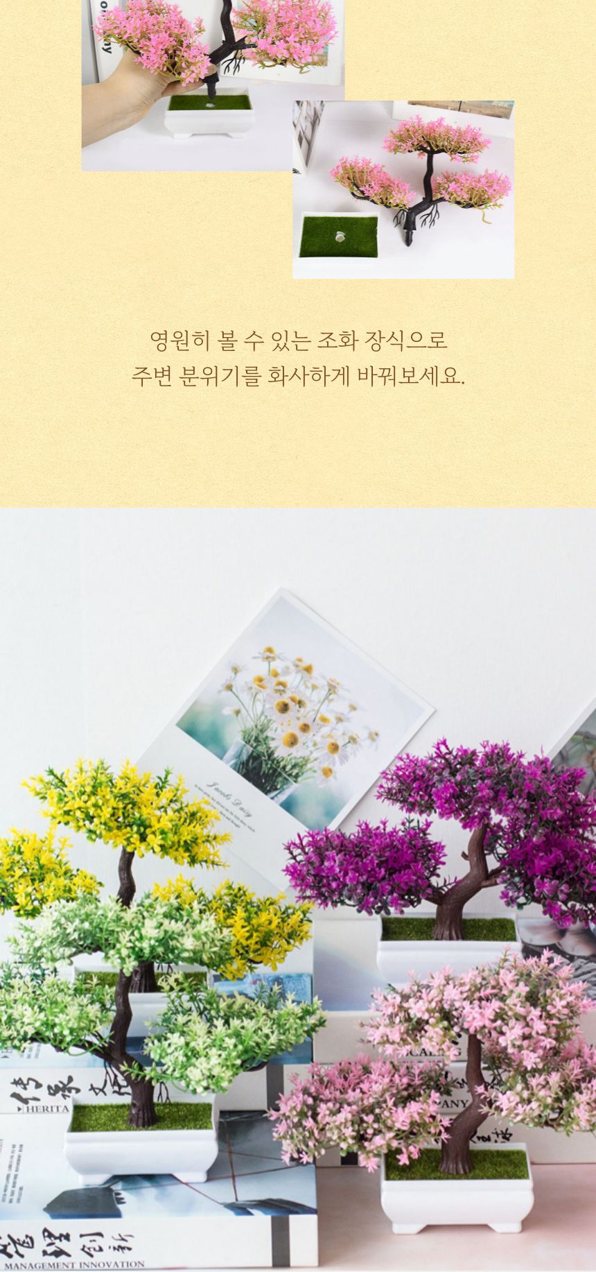 조화장식 퍼플 B 1p 집들이선물 생일선물 장식/조화/조화화분/인테리어조화나무/조화꽃/인테리어소품/조화