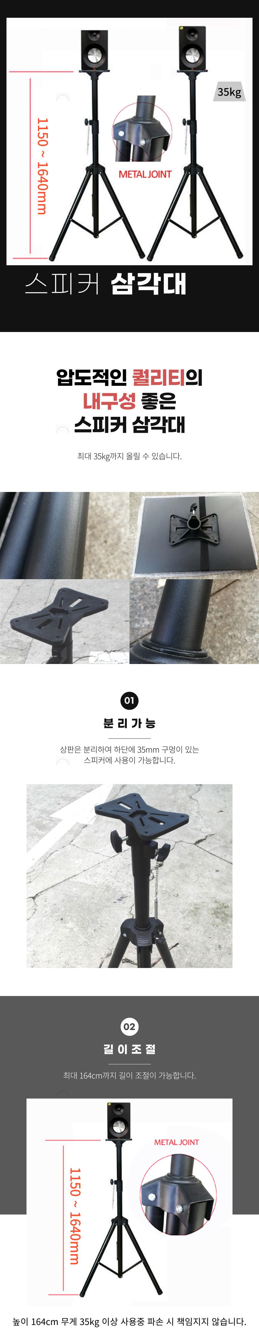 스피커다이/스피커삼각대/스피커스탠드/스피커스탠드/스피커고정/스피커받침/스피커용삼각대/스피커대/삼각