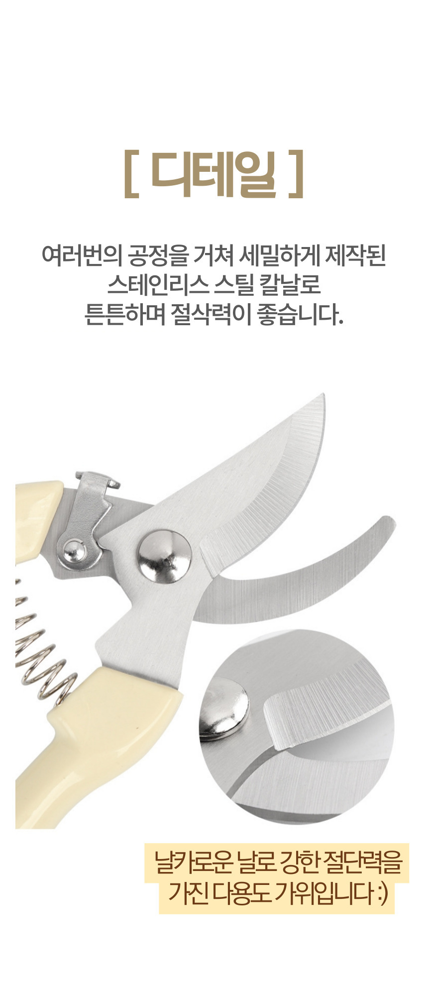 원예 꽃 전정 다용도 전지가위/전지가위/원예공구/조경가위/원예가위/꼭지가위/꽃가위/나무전지가위/원예도