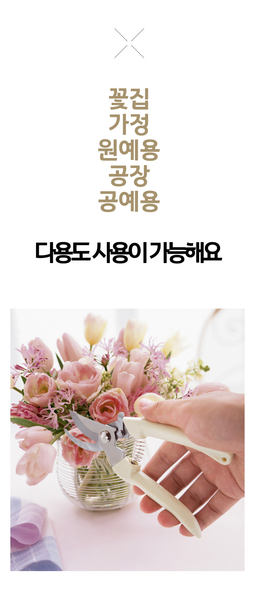 원예 꽃 전정 다용도 전지가위/전지가위/원예공구/조경가위/원예가위/꼭지가위/꽃가위/나무전지가위/원예도