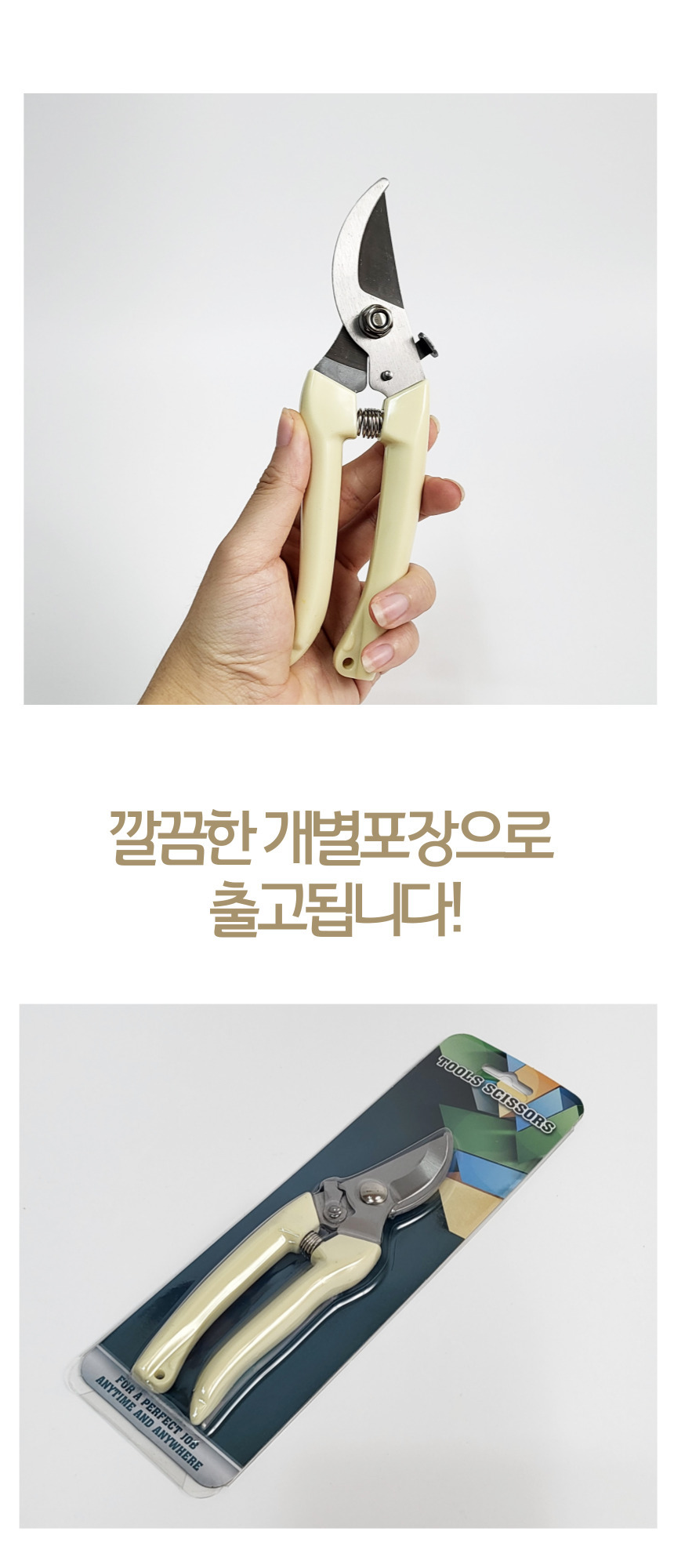 원예 꽃 전정 다용도 전지가위/전지가위/원예공구/조경가위/원예가위/꼭지가위/꽃가위/나무전지가위/원예도