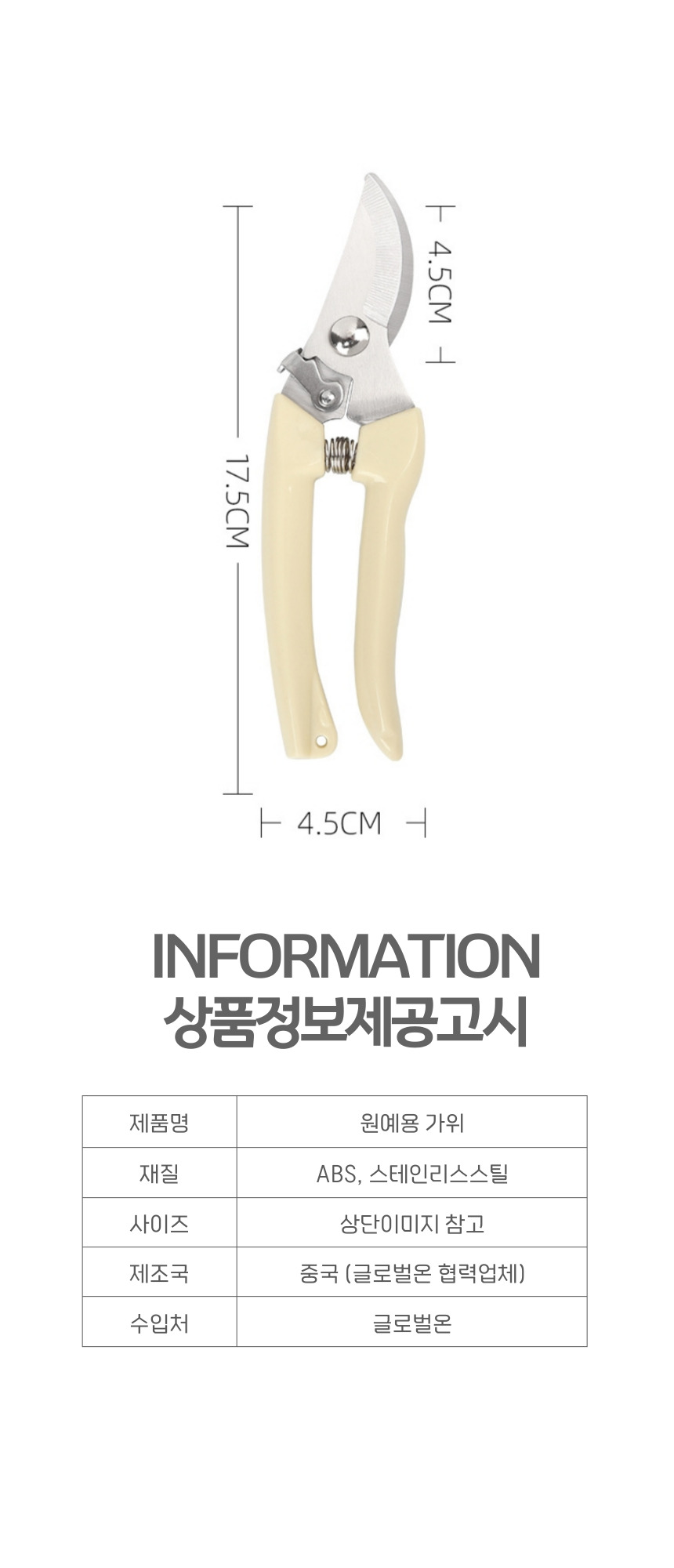 원예 꽃 전정 다용도 전지가위/전지가위/원예공구/조경가위/원예가위/꼭지가위/꽃가위/나무전지가위/원예도