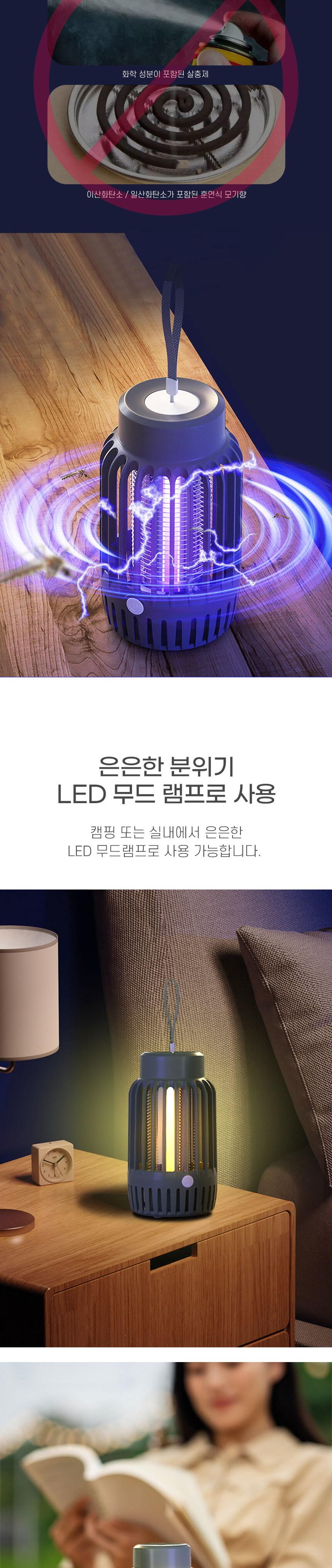 (색상랜덤) 날벌레 모기 나방 파리 캠핑 무선 전기퇴치기/포집기/야외포집기/캠핑모기잡이/모기잡이/모기잡