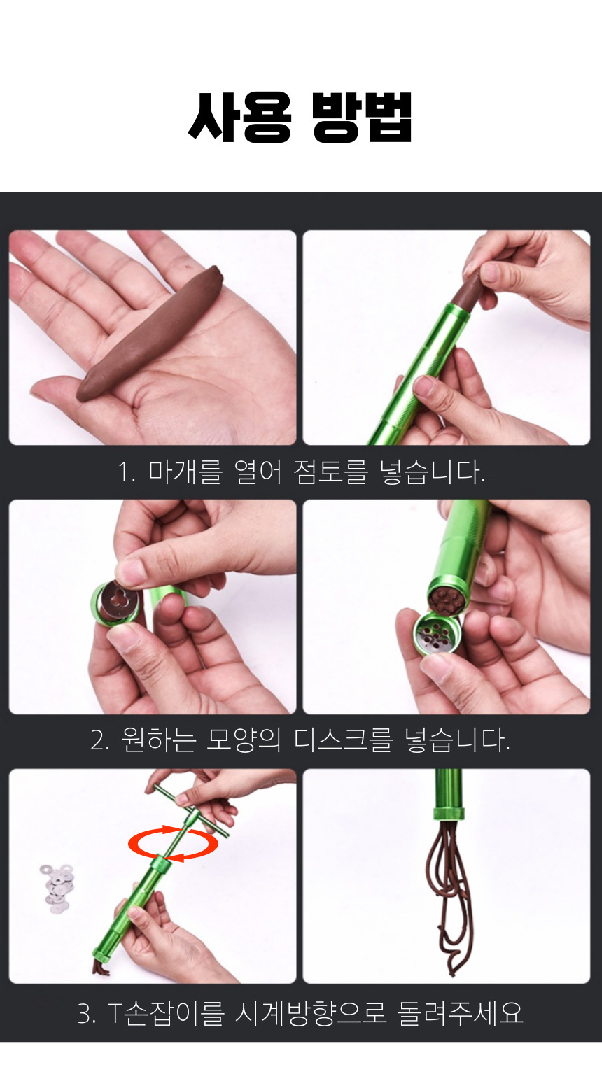 클레이루퍼/루퍼/점토압출기/클레이도구/폴리머클레이도구/점토도구/폴리머클레이/클레이건/클레이압출기