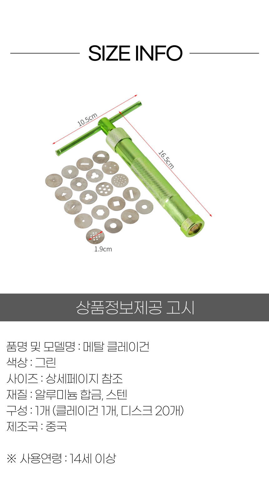 클레이루퍼/루퍼/점토압출기/클레이도구/폴리머클레이도구/점토도구/폴리머클레이/클레이건/클레이압출기