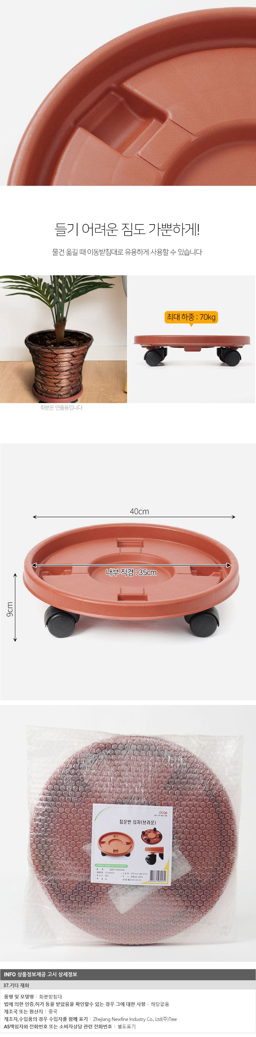 원형 이동식 받침대 (40cm 브라운) DK24/이동식화분/화분받침/원형화분/홈가드닝/플랜테리어/원예용품/화분