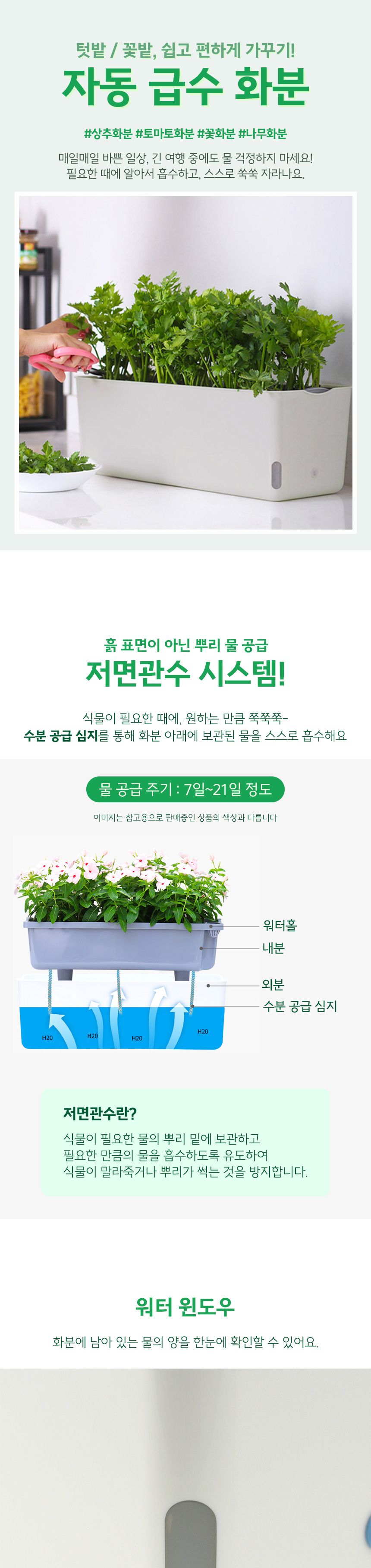 자동급수 화분 DK10/자동급수/심지화분/베란다화분/플랜테리어/반려식물/화분갈이/원예용품/홈가드닝/심지