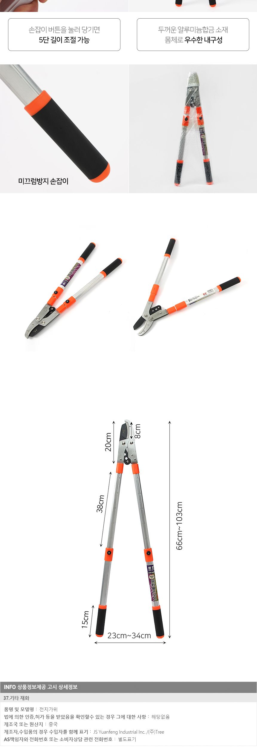 고강도 5단 양손 전지가위 DK34/과수용가위/다목적가위/가지치기가위/분재가위/원예공구/조경가위/원예가위