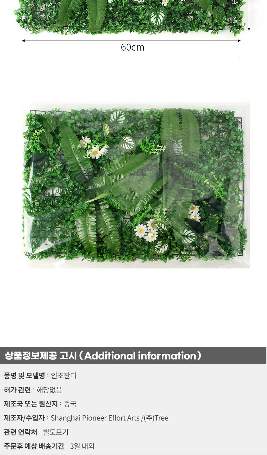 정원 벽장식 인조잔디 (60x40cm 믹스리프) DK25/인조잔디/벽잔디/인테리어잔디/조경잔디/잔디매트/홈가드닝