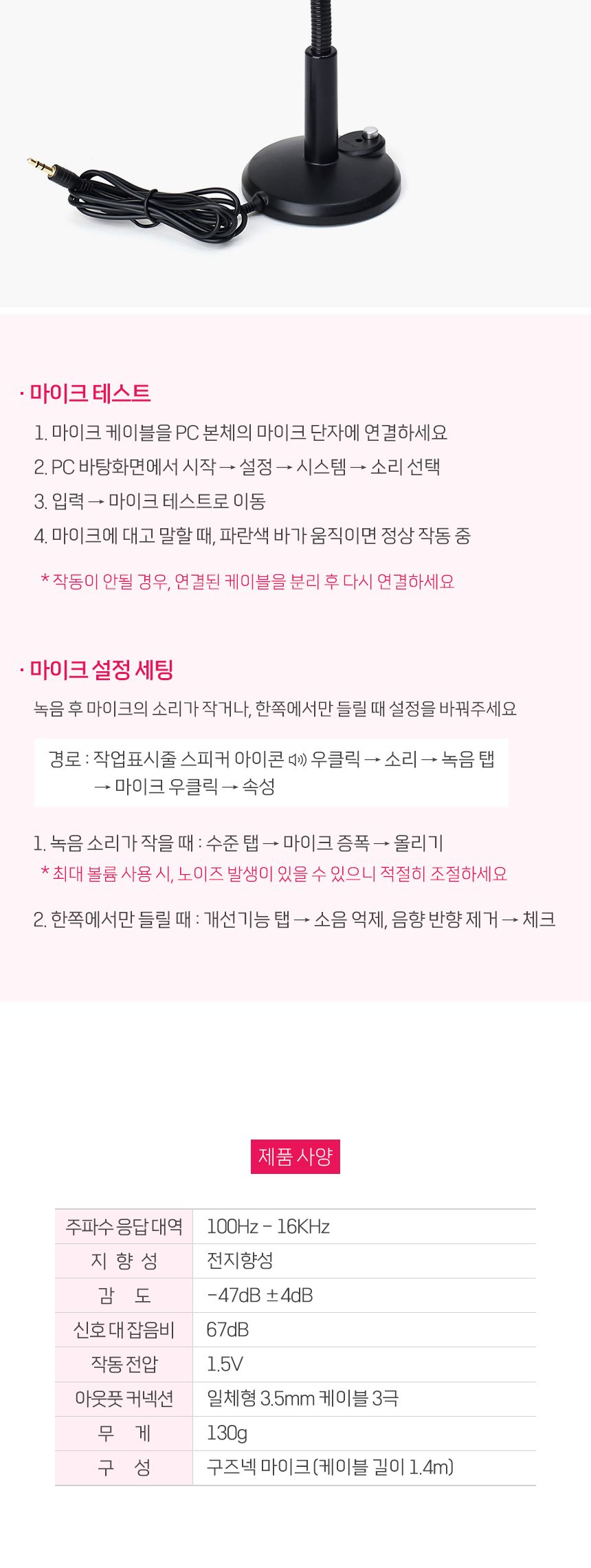 스탠드마이크/게임용마이크/게임마이크/MIC/테이블마이크/녹음용마이크/음소거마이크/음소거피씨마이크/녹
