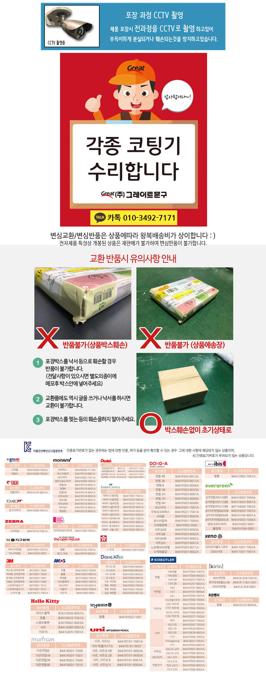 개업 행사 리본 5색 세트 폭3cm 오픈 이벤트 축하/리본/커팅리본/행사리본/행사장리본/개업리본/개업식리본