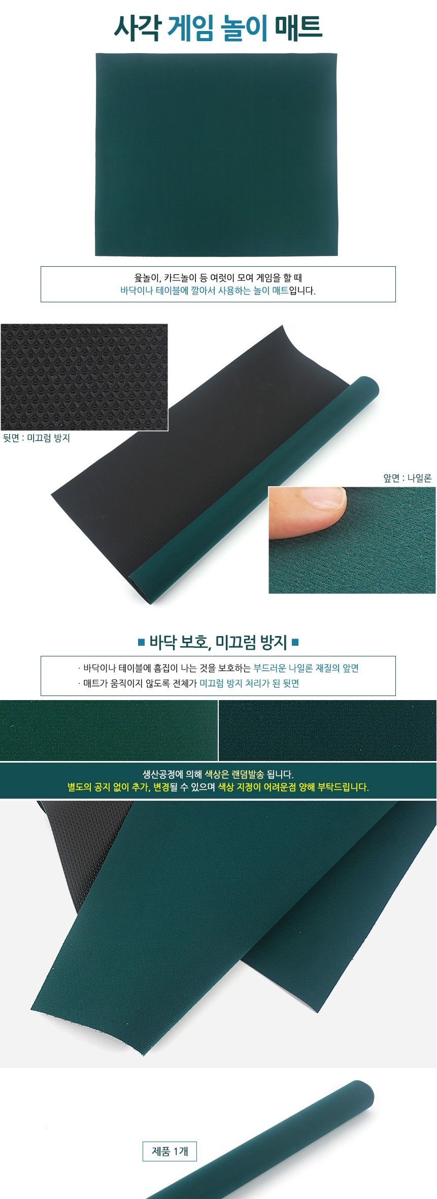 화투방석/화투매트/카드매트/카드패드/놀이방석/게임방석/화투판매트/화투판/카드게임매트/보드게임매트/고