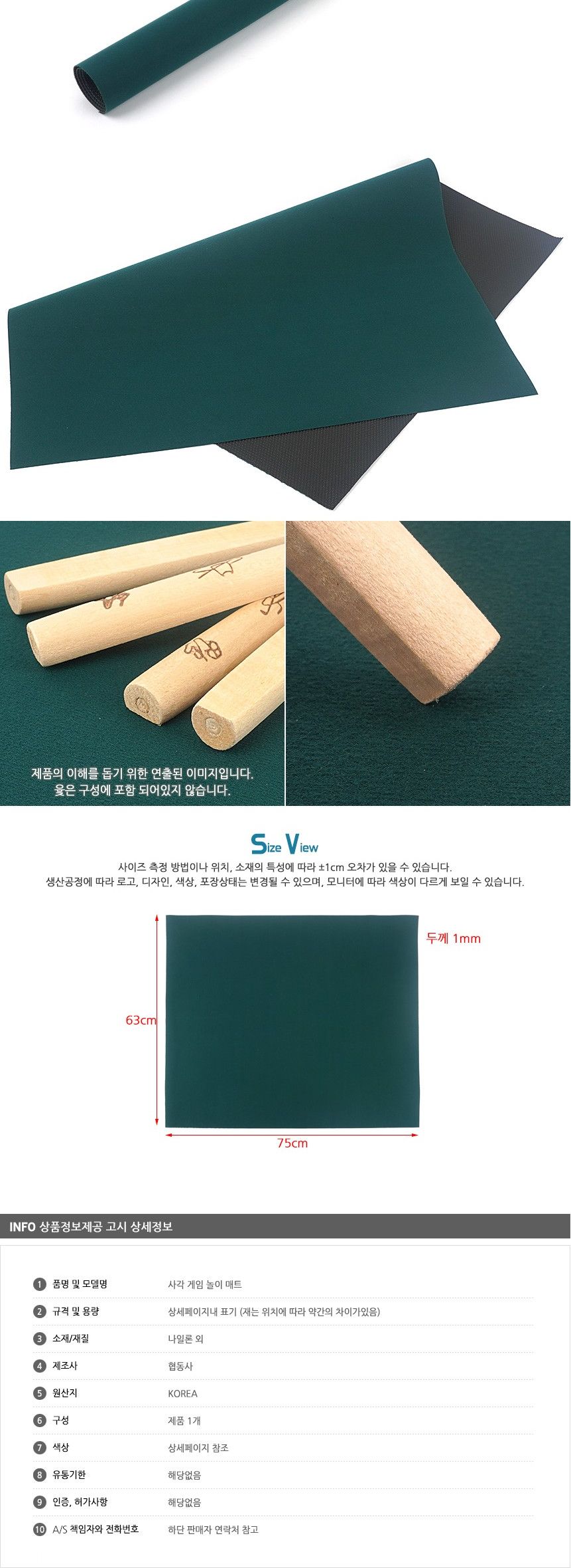 화투방석/화투매트/카드매트/카드패드/놀이방석/게임방석/화투판매트/화투판/카드게임매트/보드게임매트/고