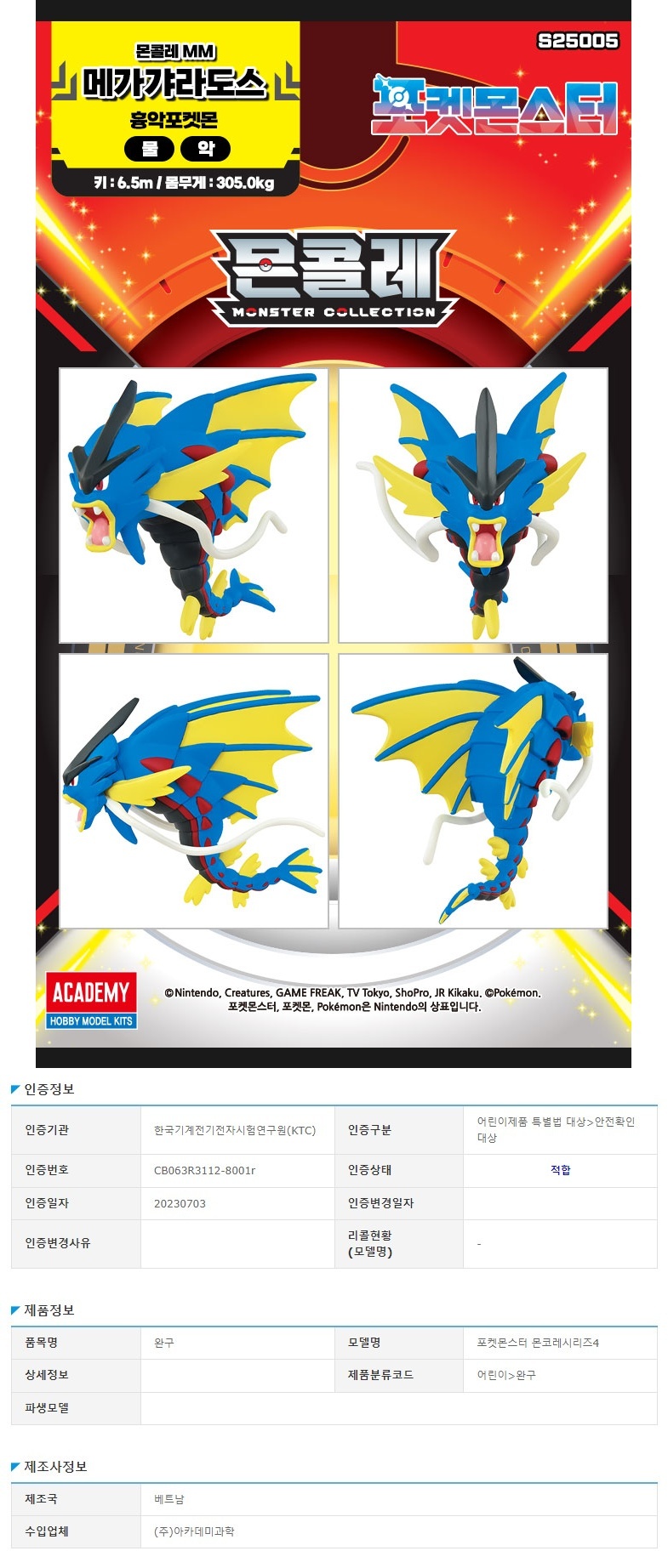 포켓몬피규어/수집피규어/랜덤피규어/피규어/큐방피규어/수집인형/피카츄/포켓몬모형/포켓몬인형/포켓몬/모