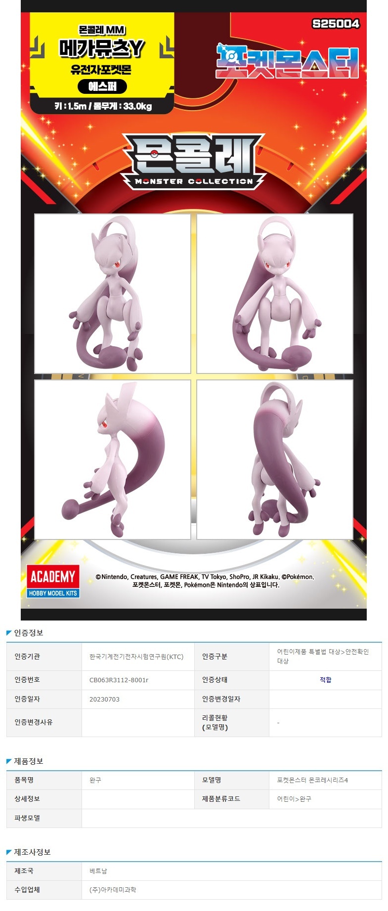 포켓몬/피카츄/모형장난감/포켓몬인형/포켓몬모형/수집피규어/큐방피규어/랜덤피규어/피규어/수집인형/포켓