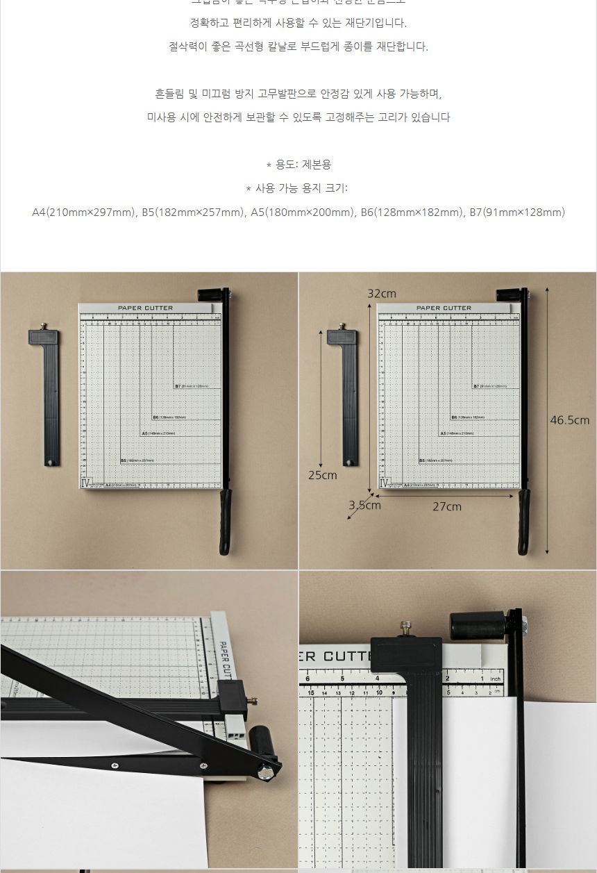 문서 재단기 (A4) DK72/문서재단기/미니재단기/제본기/수동재단기/제단기/커팅기/사진재단기/종이커팅기/종