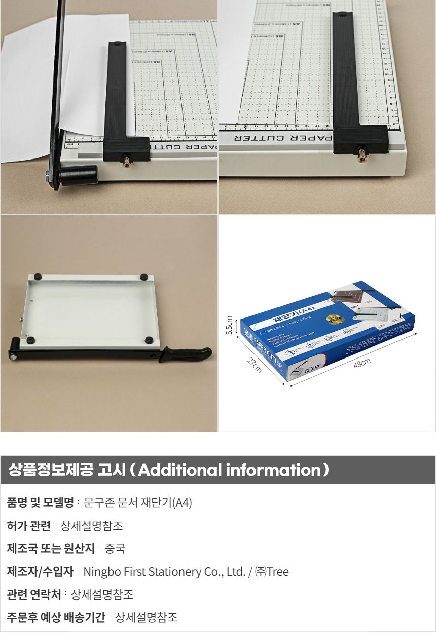 문서 재단기 (A4) DK72/문서재단기/미니재단기/제본기/수동재단기/제단기/커팅기/사진재단기/종이커팅기/종