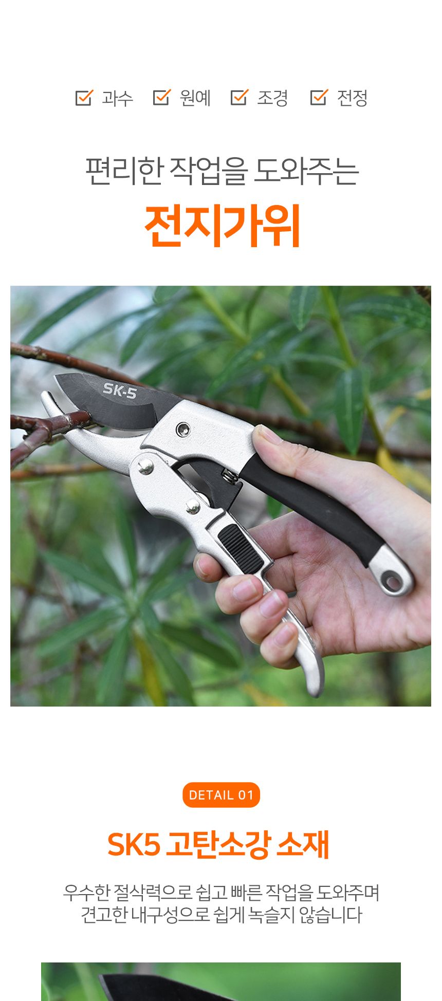 홈가드닝 원예 전지가위 DK58/가지치기가위/과수용품/전지가위/정원가위/화초가위/나무전지가위/원예용품/