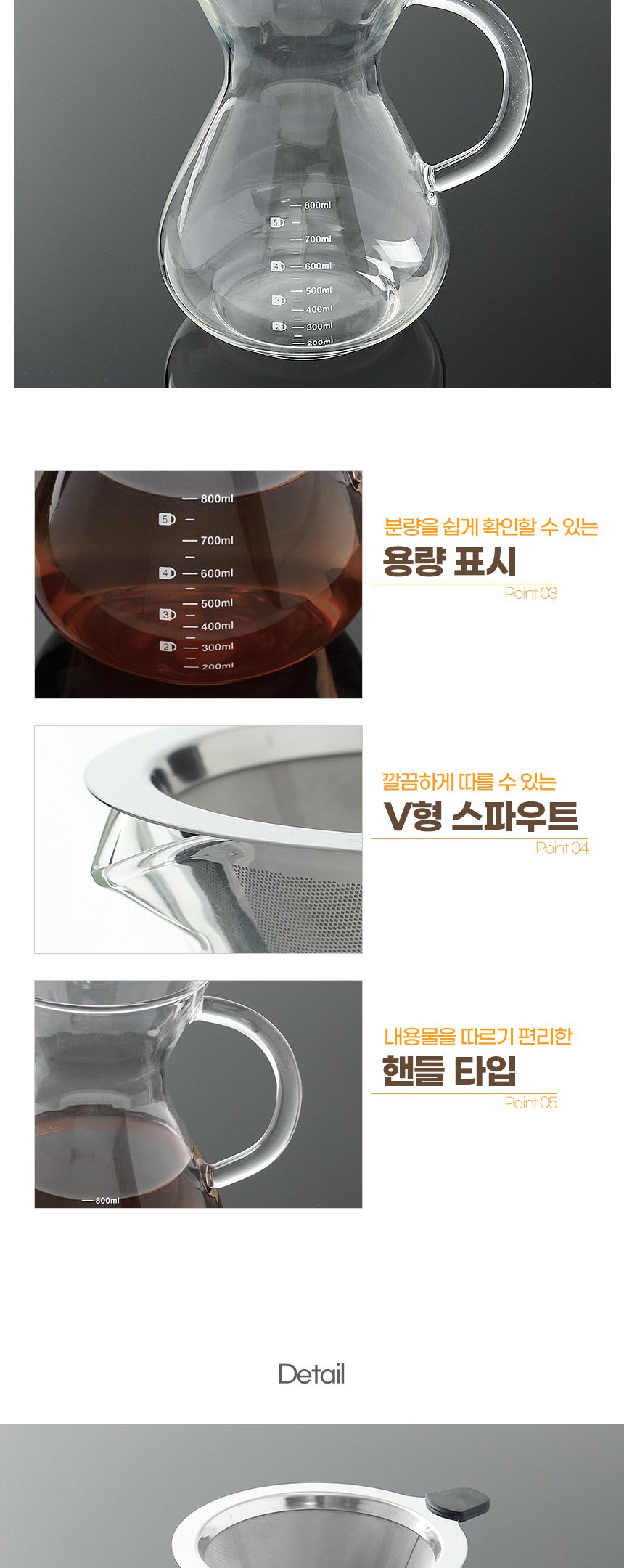 카페 필터 드립서버 세트 (800ml 핸들) DK29/카라페서버/핸드드립서버/커피유리서버/필터/거름망/홈카페/커