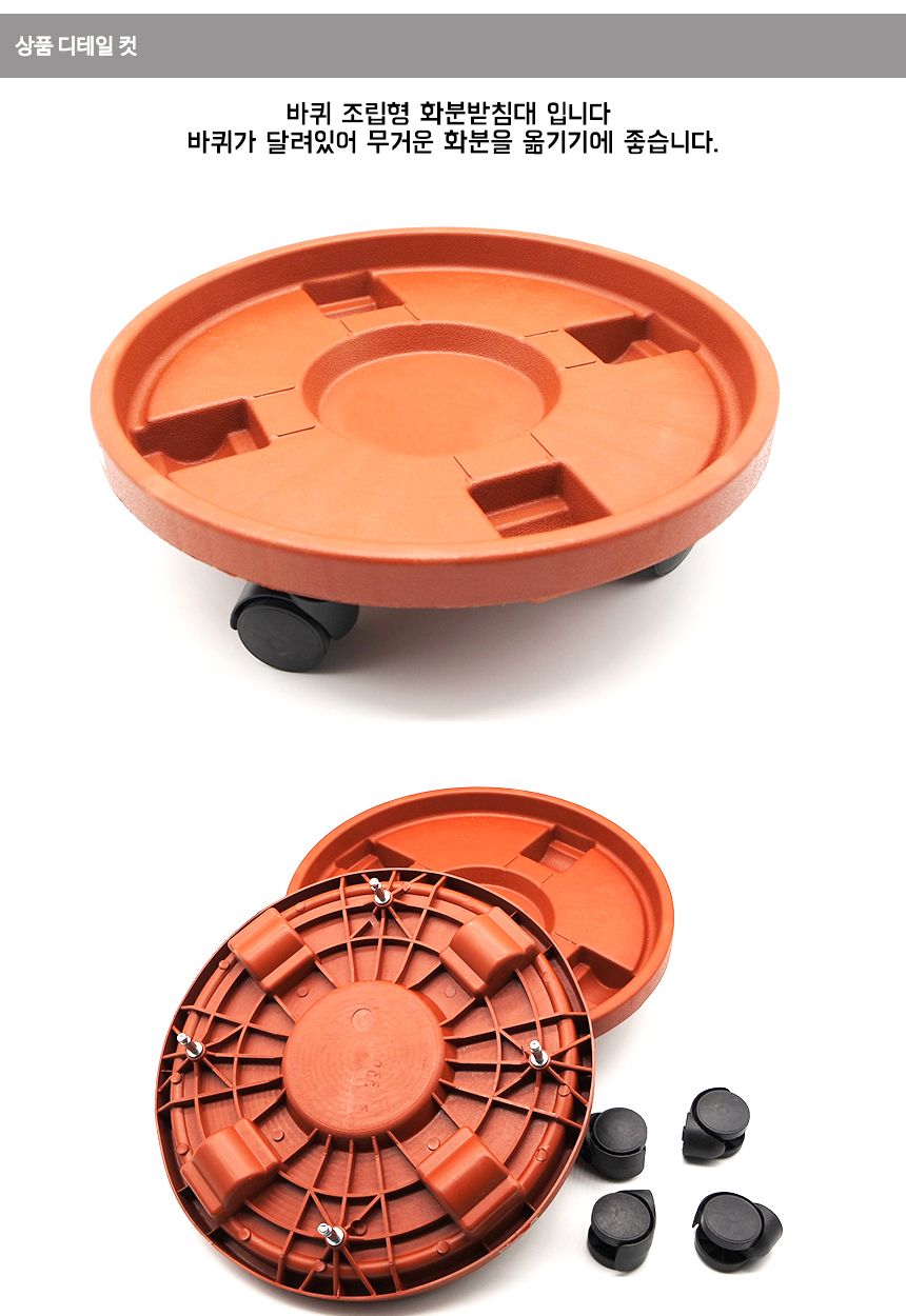 이동형 다용도받침대 중형 받침대 화분/화분대/화분받침/화분받침대/인테리어화분받침/화분선반/화분받침선