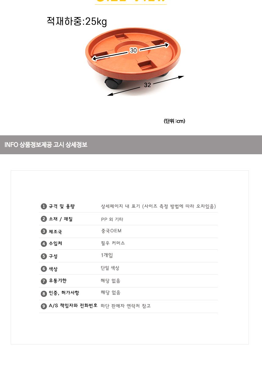 이동형 다용도받침대 중형 받침대 화분/화분대/화분받침/화분받침대/인테리어화분받침/화분선반/화분받침선