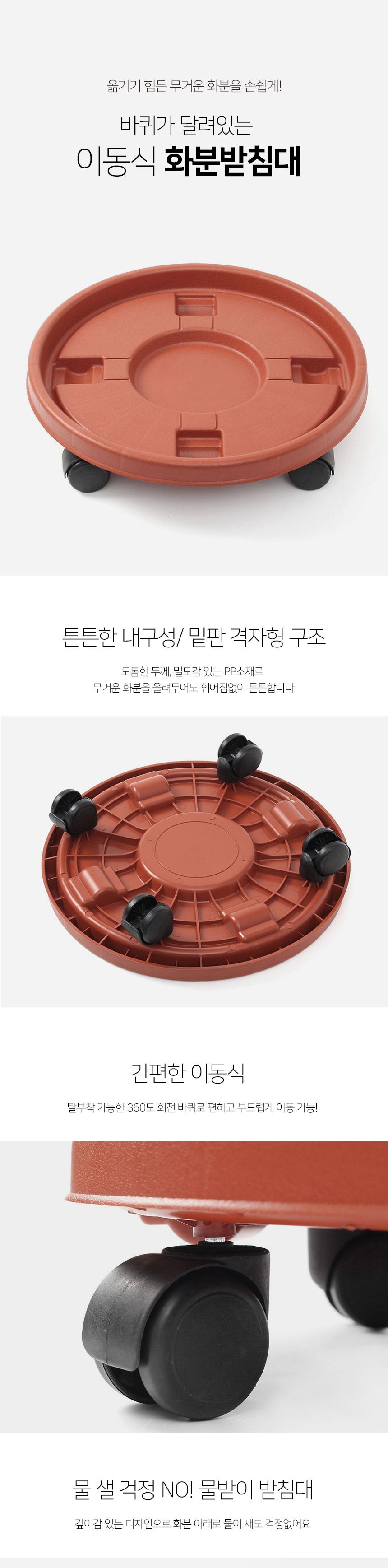 원형 이동식 받침대 (40cm 브라운) DK24/이동식화분/화분받침/원형화분/홈가드닝/플랜테리어/원예용품/화분