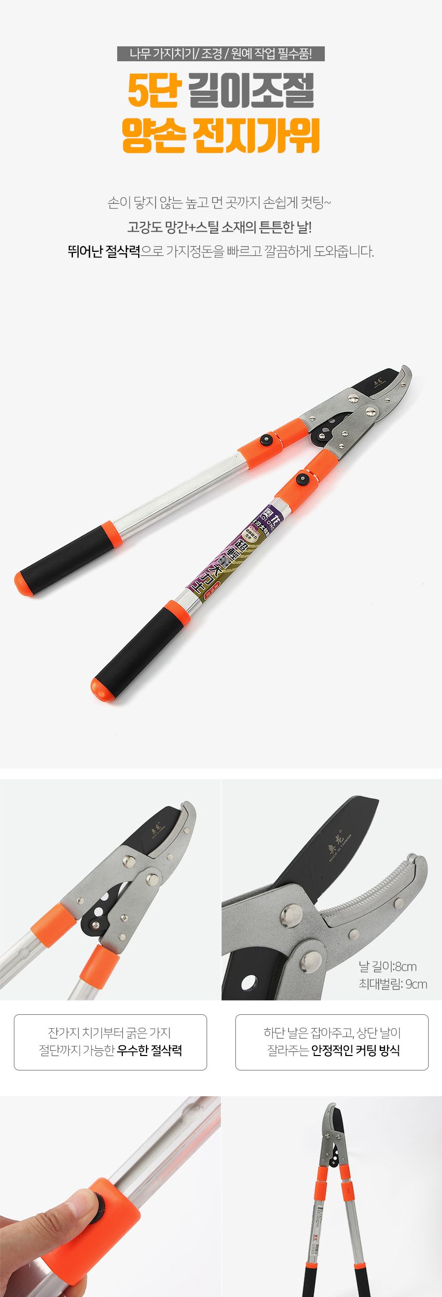 고강도 5단 양손 전지가위 DK34/과수용가위/다목적가위/가지치기가위/분재가위/원예공구/조경가위/원예가위