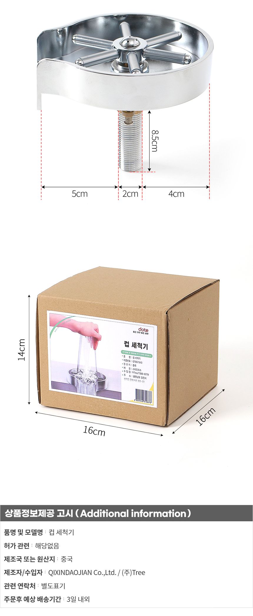 자동 컵 세척기 DK40/세척기/자동세척기/컵세척기/고압세척기/가정용세척기/물병세척기/컵워셔/피쳐런서/디