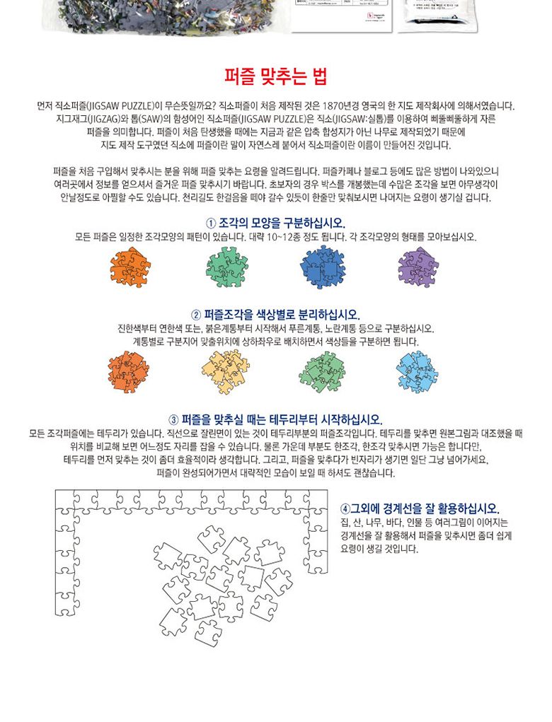 DIY 직소퍼즐 짱구는못말려 소풍 100피스/퍼즐/캐릭터퍼즐/애니메이션퍼즐/에니메이션퍼즐/만화퍼즐/직소퍼