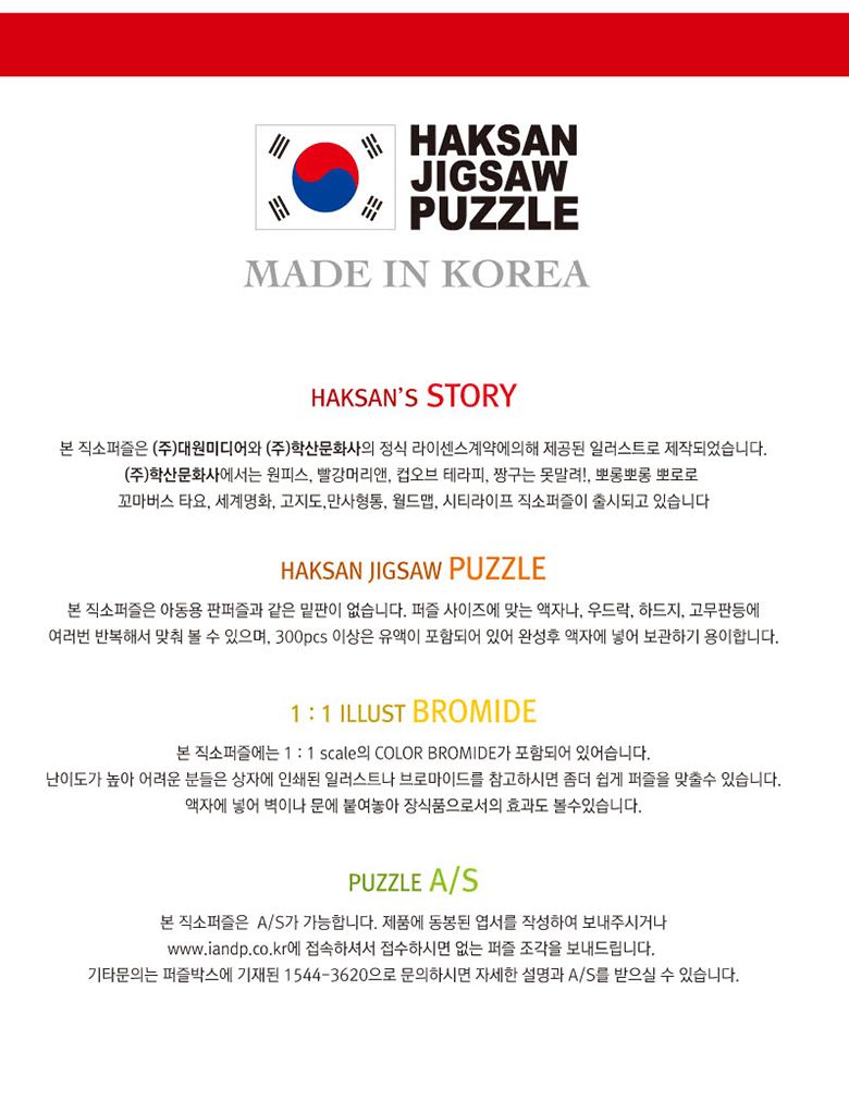 DIY 직소퍼즐 짱구는못말려 소풍 100피스/퍼즐/캐릭터퍼즐/애니메이션퍼즐/에니메이션퍼즐/만화퍼즐/직소퍼