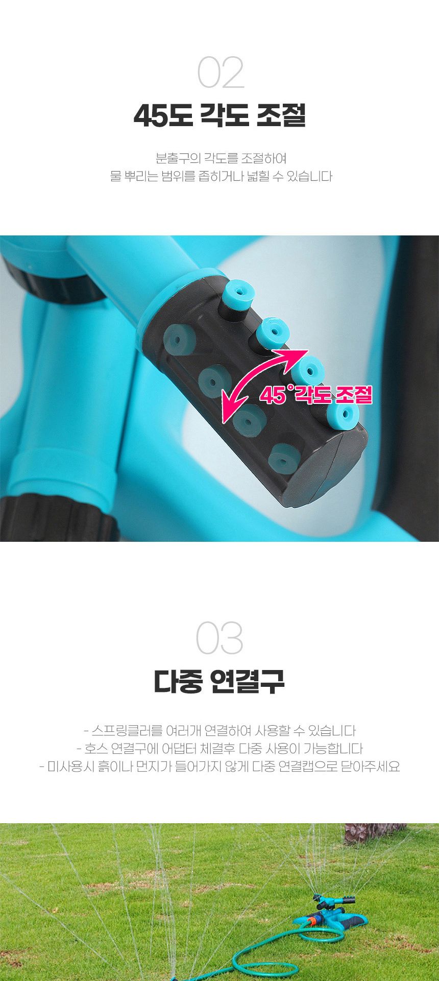 가드닝 360도 회전 스프링클러 (블루) DK35/스프링클러/물뿌리개/관수용품/농업도구/정원용품/회전스프링클