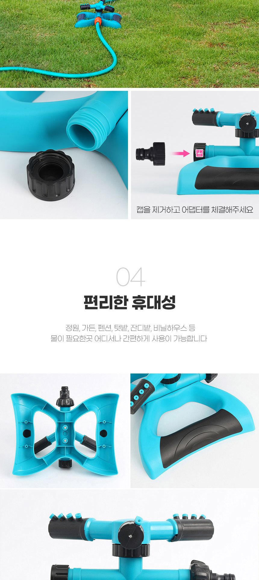 가드닝 360도 회전 스프링클러 (블루) DK35/스프링클러/물뿌리개/관수용품/농업도구/정원용품/회전스프링클