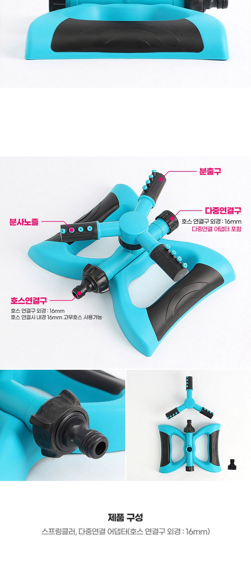 가드닝 360도 회전 스프링클러 (블루) DK35/스프링클러/물뿌리개/관수용품/농업도구/정원용품/회전스프링클