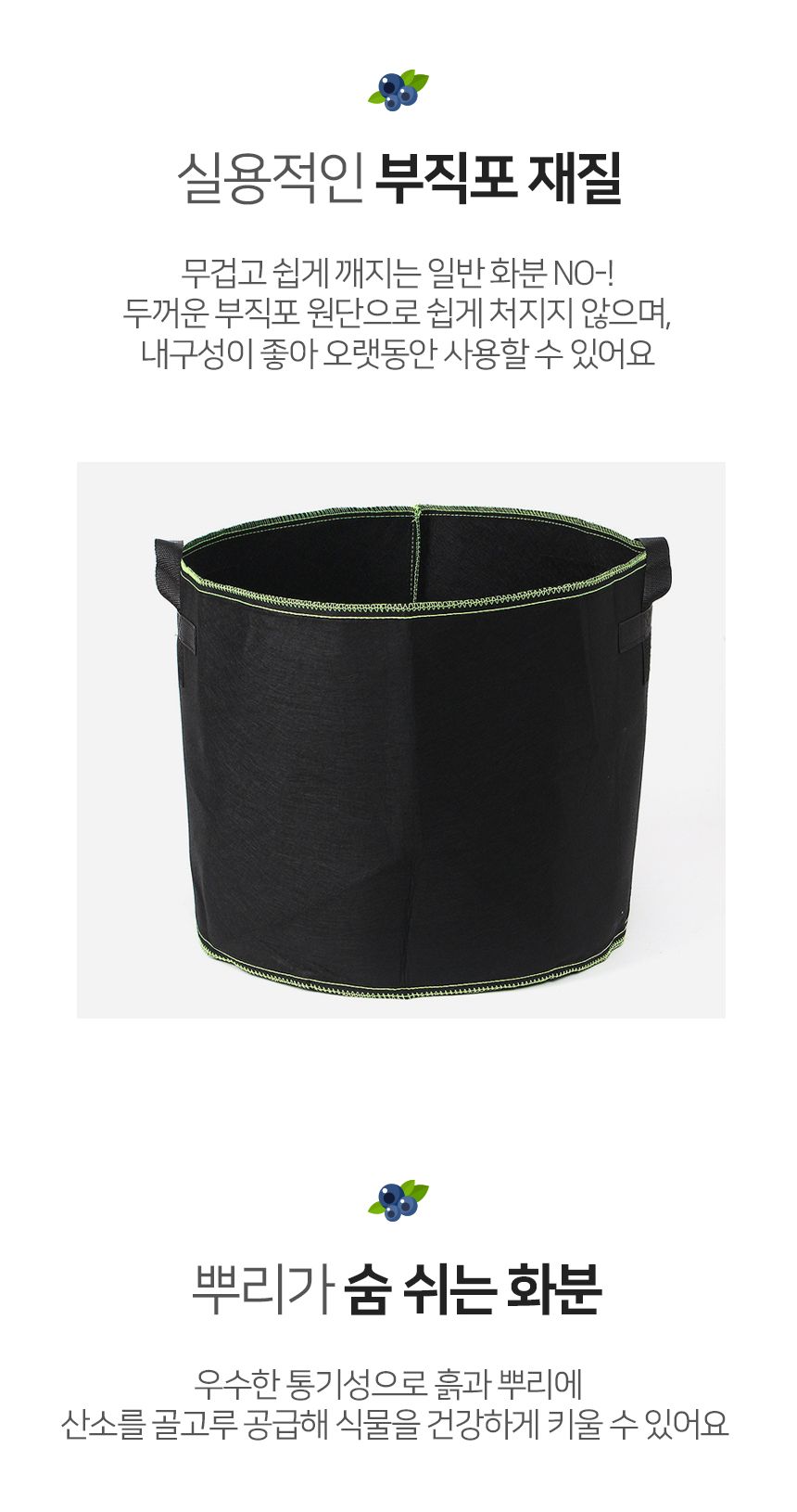 대형 부직포 화분 (2p 50x40cm 블랙 그린) DK55/부직포화분/텃밭화분/야채재배/베란다화분/모종화분/원예용