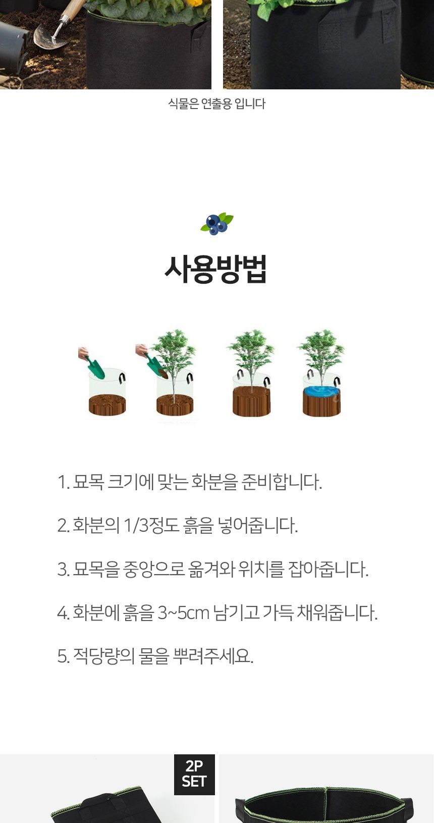 대형 부직포 화분 (2p 50x40cm 블랙 그린) DK55/부직포화분/텃밭화분/야채재배/베란다화분/모종화분/원예용