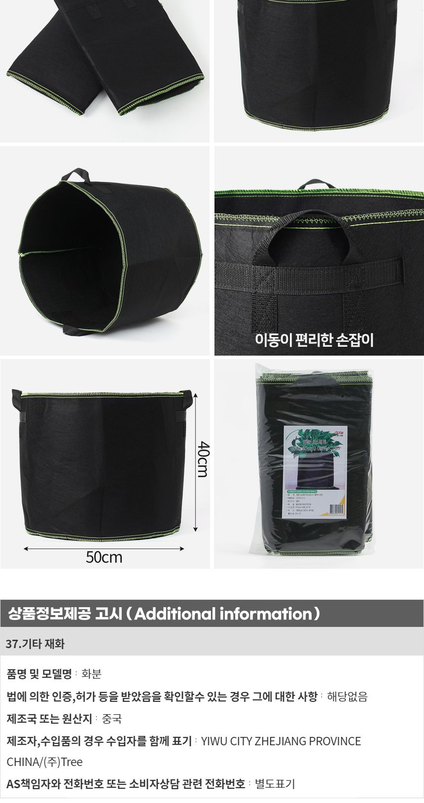 대형 부직포 화분 (2p 50x40cm 블랙 그린) DK55/부직포화분/텃밭화분/야채재배/베란다화분/모종화분/원예용