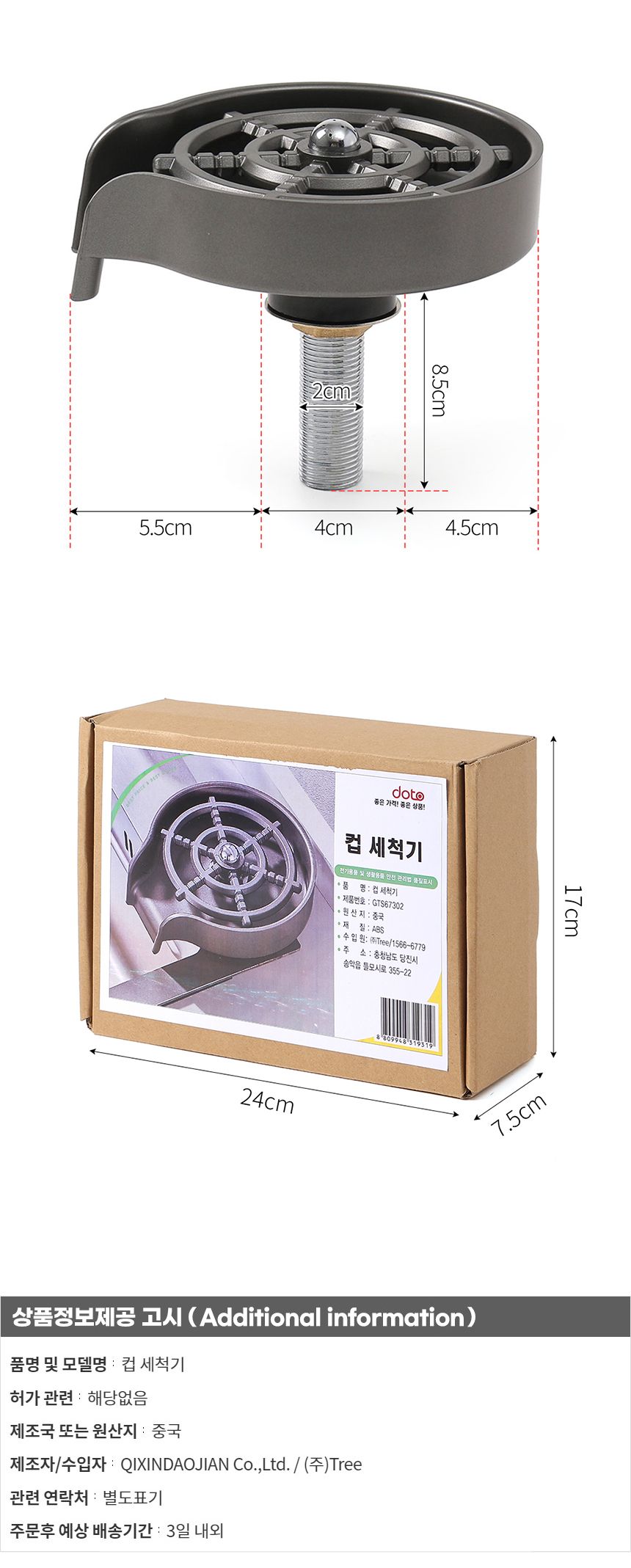 자동 컵 세척기 DK41/세척기/자동세척기/컵세척기/고압세척기/가정용세척기/물병세척기/컵워셔/피쳐런서/디