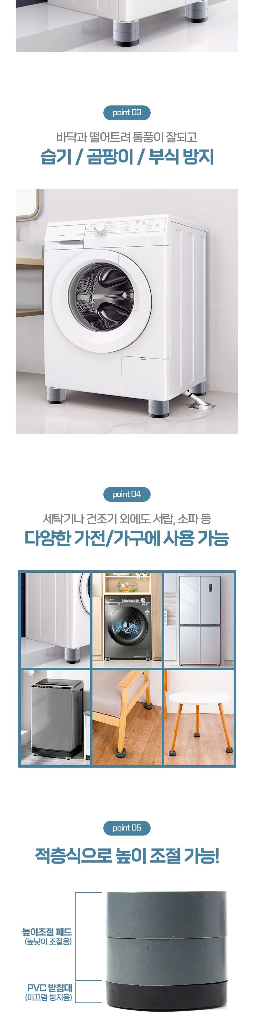 소음방지 높이조절 세탁기 받침대 (4p 2단) DK49/건조기높이조절/건조기받침패드/건조기소음방지/냉장고발
