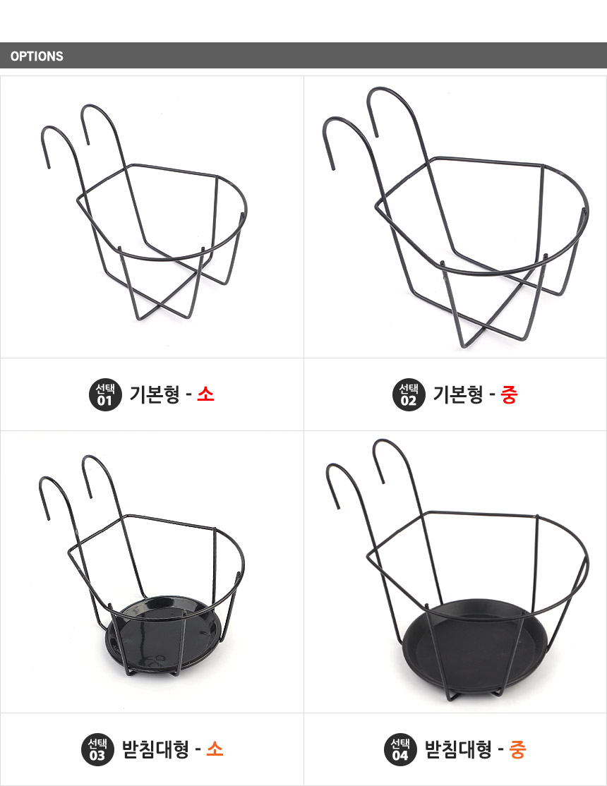 난간 화분걸이 걸이대 거치대 베란다 옥상 테라스/계단/옥상/베란다/철제/행잉/걸이대/테라스/창틀/거치대