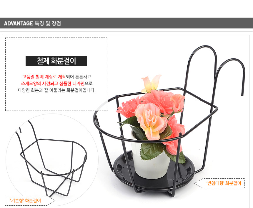 난간 화분걸이 걸이대 거치대 베란다 옥상 테라스/계단/옥상/베란다/철제/행잉/걸이대/테라스/창틀/거치대