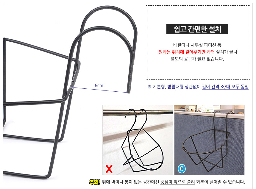 난간 화분걸이 걸이대 거치대 베란다 옥상 테라스/계단/옥상/베란다/철제/행잉/걸이대/테라스/창틀/거치대