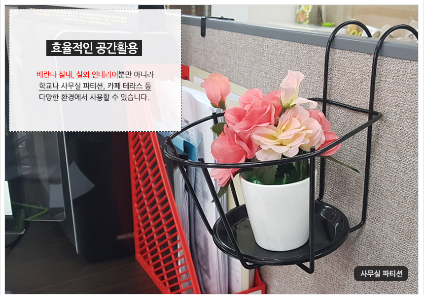 난간 화분걸이 걸이대 거치대 베란다 옥상 테라스/계단/옥상/베란다/철제/행잉/걸이대/테라스/창틀/거치대