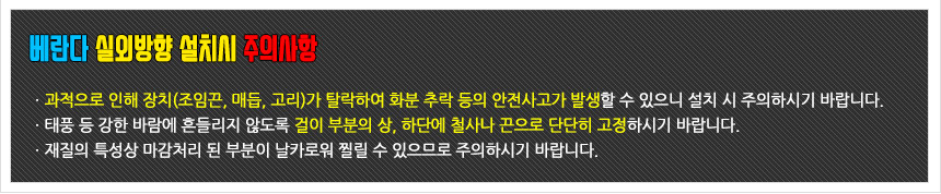 난간 화분걸이 걸이대 거치대 베란다 옥상 테라스/계단/옥상/베란다/철제/행잉/걸이대/테라스/창틀/거치대
