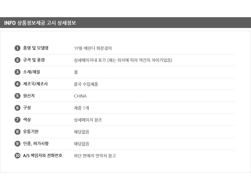 난간 화분걸이 걸이대 거치대 베란다 옥상 테라스/계단/옥상/베란다/철제/행잉/걸이대/테라스/창틀/거치대
