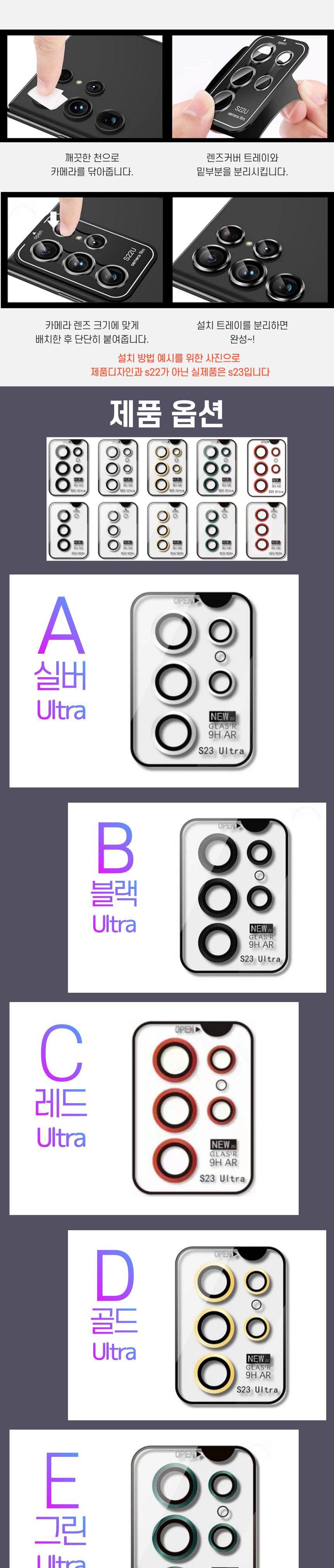 스마트폰랜즈커버/마트폰렌지커버/핸드폰렌즈/폰렌즈/렌즈/핸드폰랜즈커버/휴대폰렌즈/렌즈커버/렌즈용커버