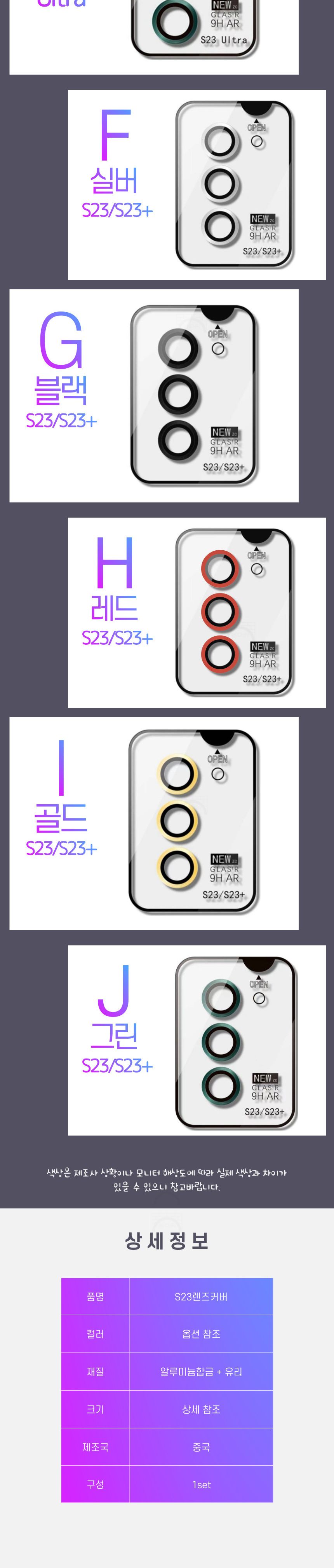 스마트폰랜즈커버/마트폰렌지커버/핸드폰렌즈/폰렌즈/렌즈/핸드폰랜즈커버/휴대폰렌즈/렌즈커버/렌즈용커버