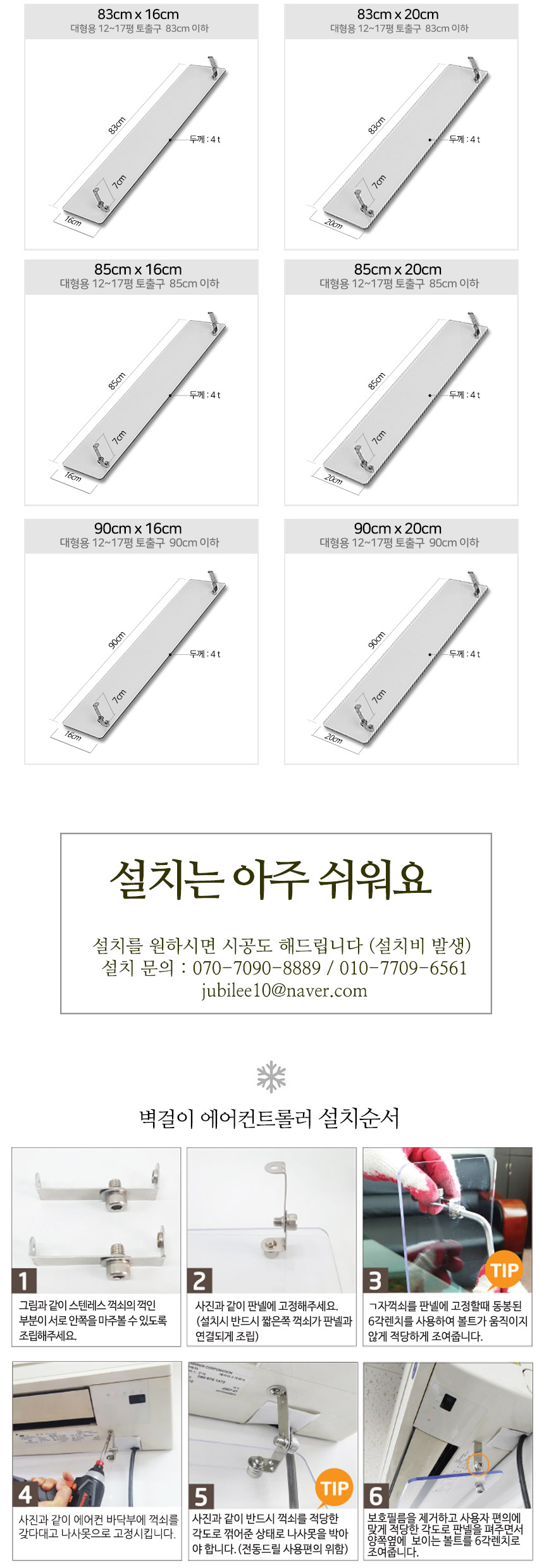 풍향조절로러/에어컨트로러/에어컨바람차단/풍향조절장치/에어컨풍향조절/에어컨악세사리/에어컨바람막이/