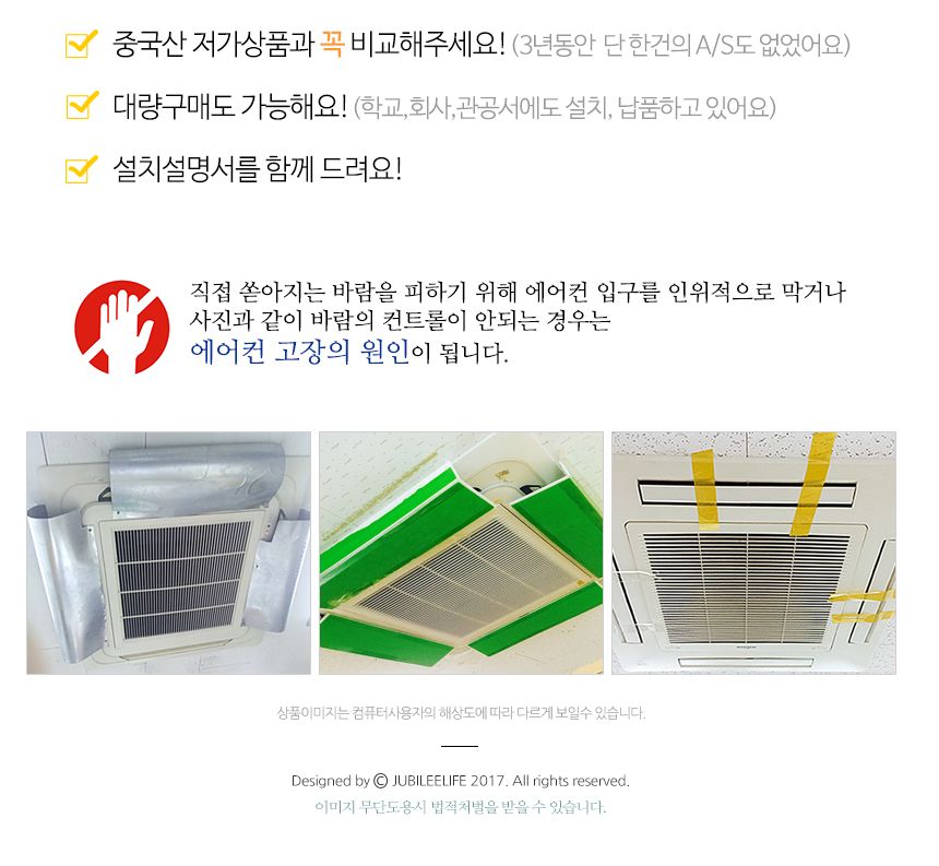 풍향조절로러/에어컨트로러/에어컨바람차단/풍향조절장치/에어컨풍향조절/에어컨악세사리/에어컨바람막이/