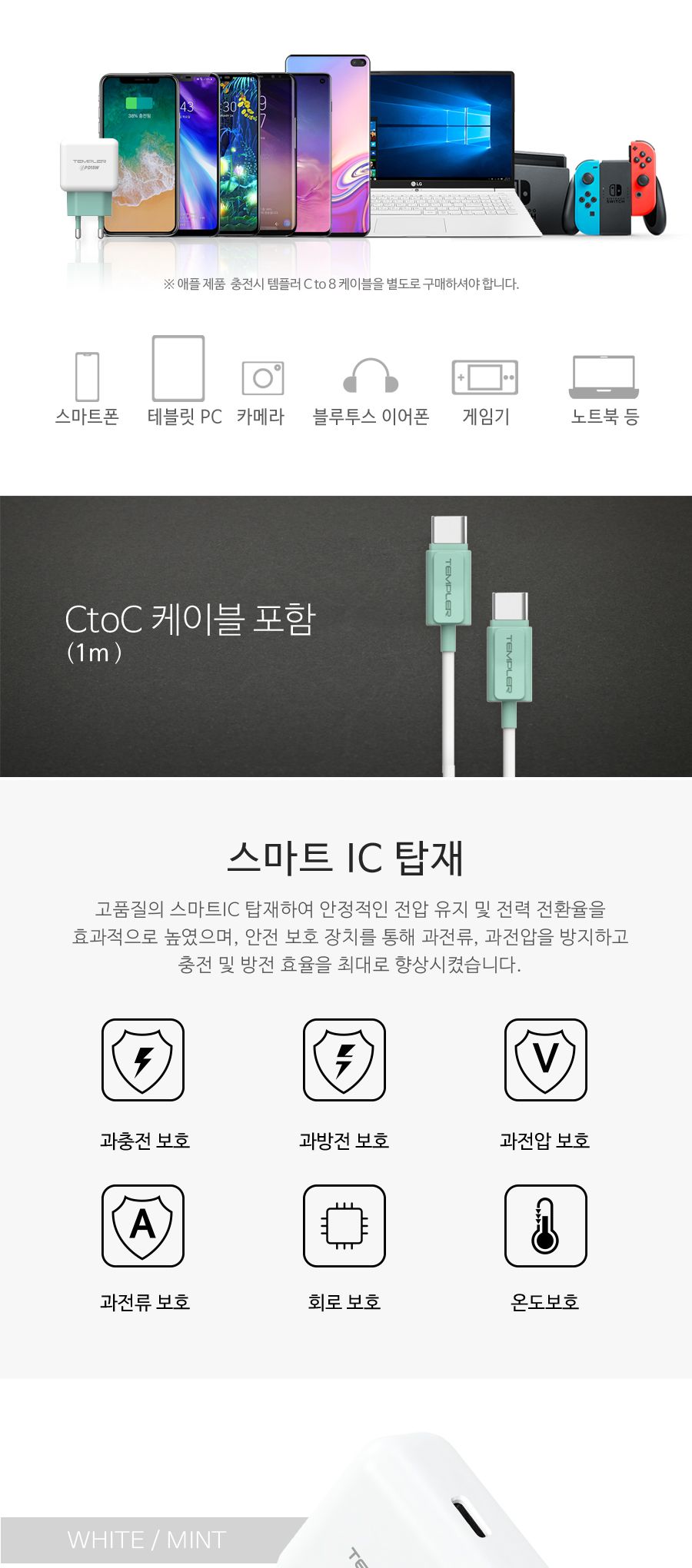 급속충전기/C타입충전기/PD충전기/고속충전기/PD/충전기/충전아답타/충전어댑터/급속충전기/가정용충전기/
