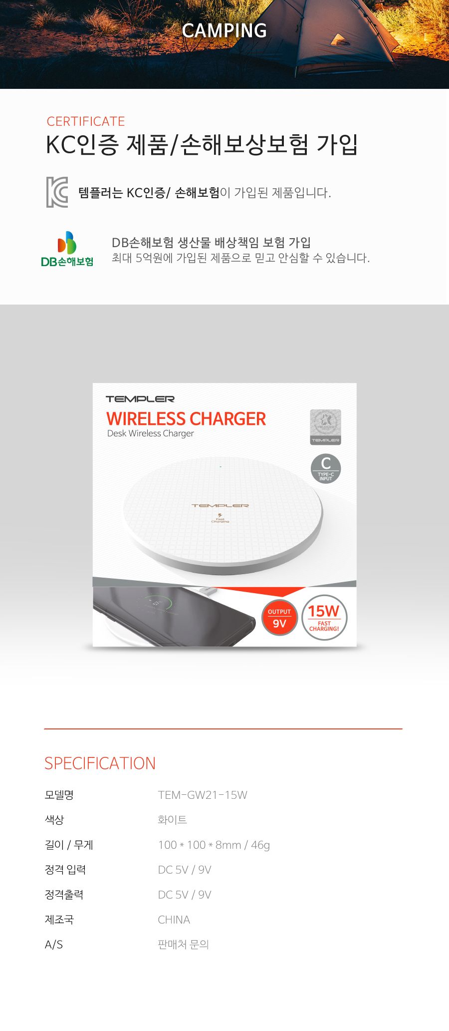 무선충전패드/충전패드/충전기/책상충전기/탁상용충전기/휴대폰충전기/원형패드/핸드폰충전기/충전패드/무